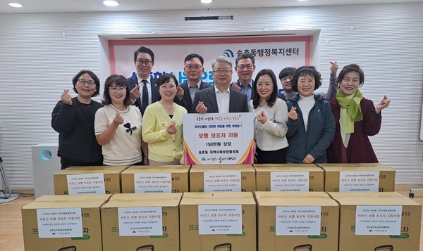 ▲ 대전 대덕구 송촌동 지역 사회보장협의체가 거동하기가 불편한 저소득층 어르신 10명에게 보행 보조 차를 지원했다.ⓒ대덕구