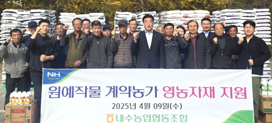 ▲ 변익수(앞줄 가운데) 조합장과 내수농협 임직원들이 원예작물 계약재배 농가와 함께 기념촬영을 하고 있다.ⓒ충북농협