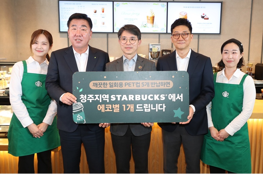 ▲ 청주시와 환경부, 스타벅스가 10일 서원구 스타벅스 청주분평DT점에서 ‘맞춤형 일회용컵 회수 및 보상을 위한 자발적 협약’을 체결했다.ⓒ청주시