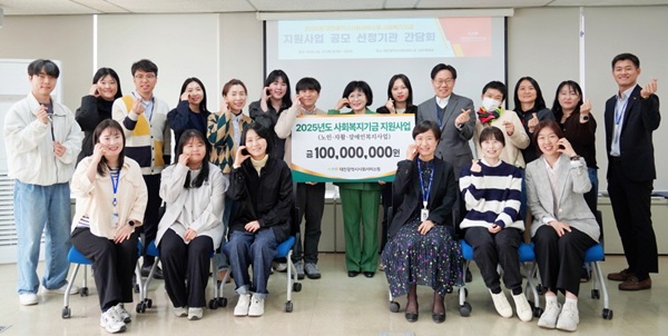 ▲ 김인식 원장이 노인·자활·장애인복지 분야 16개 기관과 함께 ‘2025년 사회복지 기금 지원사업 선정기관 간담회’를 열었다.ⓒ대전시사회서비스원