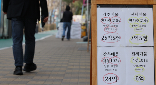 ▲ 서울 용산구 한 공인중개 사무소ⓒ연합뉴스