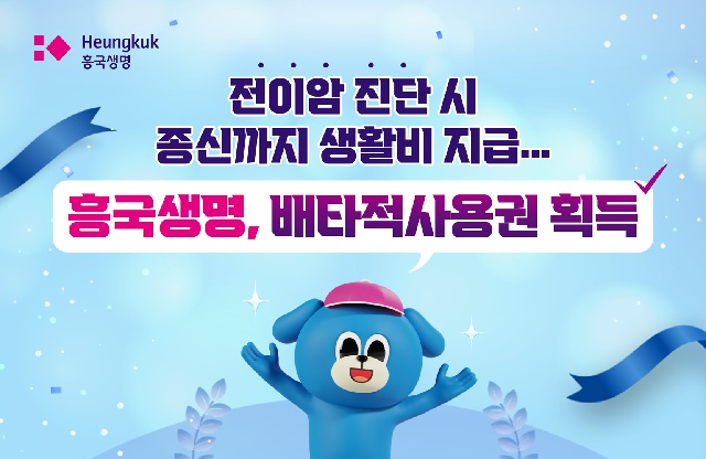 ▲ ⓒ흥국생명