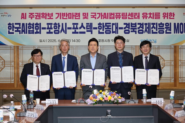 ▲ 왼쪽부터 정규열 포스텍 교학부총장, 송경창 경상북도경제진흥원장, 이강덕 포항시장, 김현철 한국인공지능협회장, 조윤석 한동대 행정부총장.ⓒ포항시