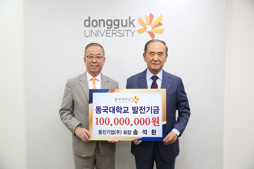 ▲ 지난 9일 동국대학교 서울캠퍼스 본관 4층 총장실에서 송석환 동진기업 회장(오른쪽)이 발전기금 전달 후 기념사진을 촬영하고 있다.ⓒ동국대
