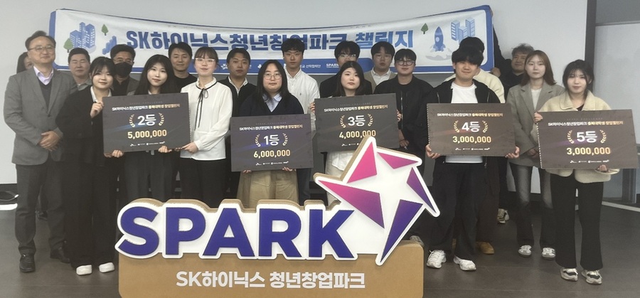 ▲ 서원대학교(총장 손석민)는 SK하이닉스와 한국사회적기업진흥원의 지원으로 SK하이닉스 청년창업파크(이하 스파크)의 ‘SPARK 창업챌린지’ 공모전을 성황리에 마쳤다.ⓒ서원대학교