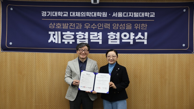▲ 서울디지털대학교 안병수 학생처장(왼쪽)과 경기대 대체의학대학원 김애정 원장이 반려동물 및 보건의료분야의 전문 인재 양성을 위한 상호교육 협력에 대한 업무협약(MOU)을 체결한 후 기념촬영을 하고 있다.ⓒ서울디지털대