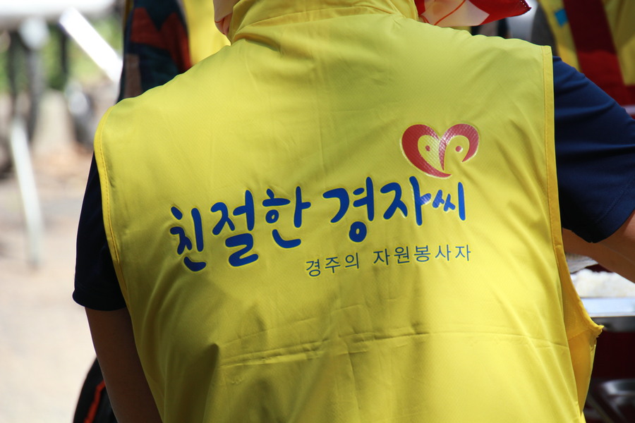 ▲ 친절한경자씨 단체복 ⓒ한국수력원자력