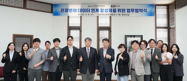 ▲ 경북문화관광공사는 지난 9일 공사 중회의실에서 포항공대 사회문화데이터사이언스연구소와 관광분야 데이터 연계 활성화를 위한 업무협약을 체결했다.ⓒ경북관광공사