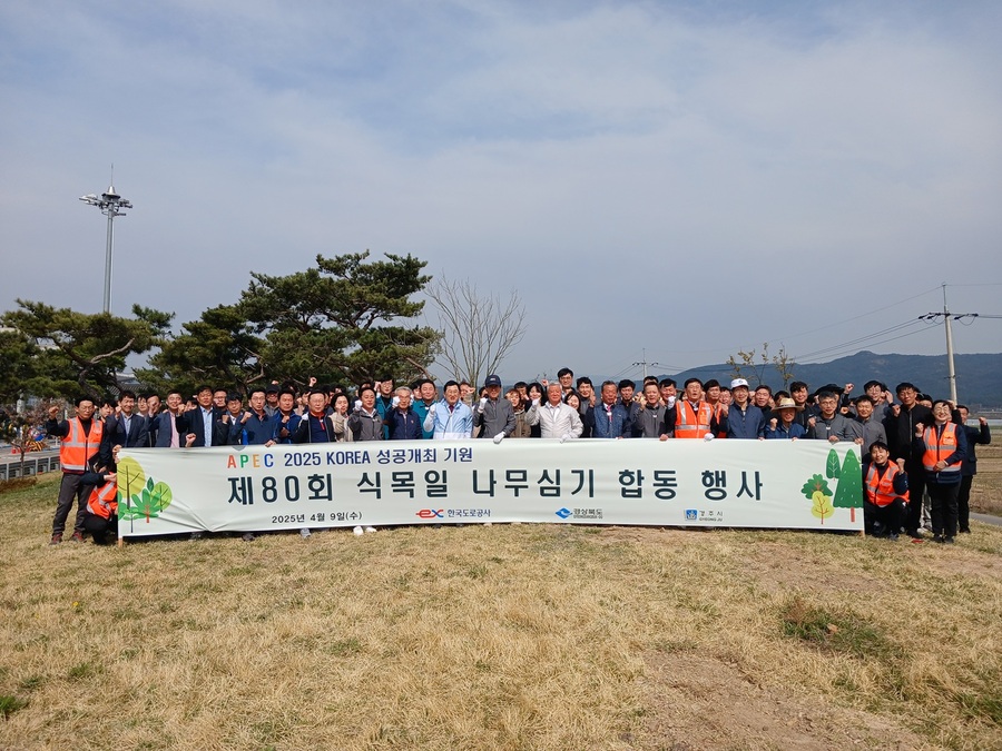 ▲ 경북도와 한국도로공사는 APEC 전방위적 홍보 협력을 위하여 앞으로 업무협약(MOU)을 체결한다. 경북도와 한국도로공사는 제 80회 식목일 나무심기 합동 행사를 진행했다.ⓒ경북도