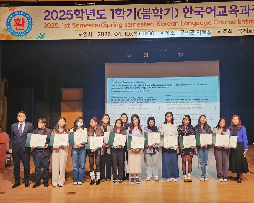 ▲ 충청대학교 한국어학당이 11일 P동 문예관에서 외국인 유학생 대상 2025학년도 봄학기 입학식을 개최했다.ⓒ충청대
