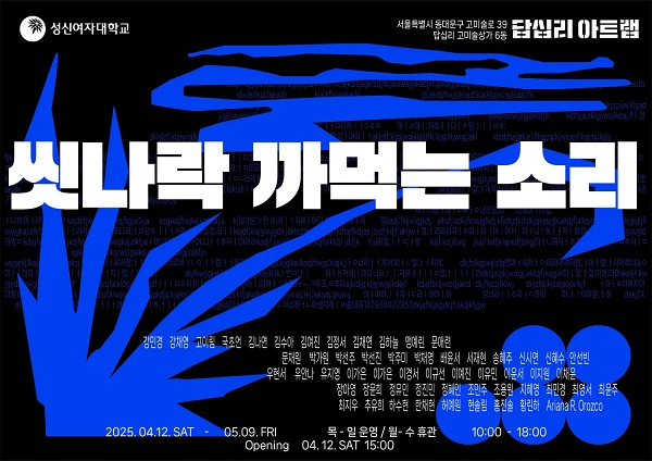 ▲ ⓒ이랜드문화재단