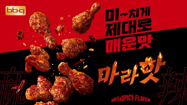 ▲ ⓒBBQ
