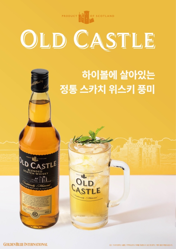 ▲ ⓒ골든블루 인터내셔널