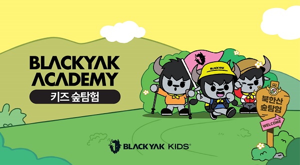 ▲ ⓒ블랙야크