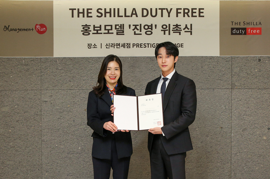 ▲ 이달 9일 신라면세점 서울점에서 진행된 신라면세점 홍보모델 '진영' 위촉식에서 김보연 신라면세점 마케팅 팀장(상무)(좌)과 홍보모델 진영(우)이 기념사진을 촬영하고 있다.ⓒ신라면세점