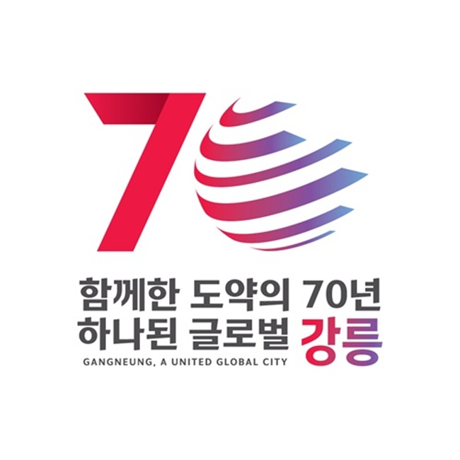 ▲ 70주년 기념 엠블럼. ⓒ강릉시
