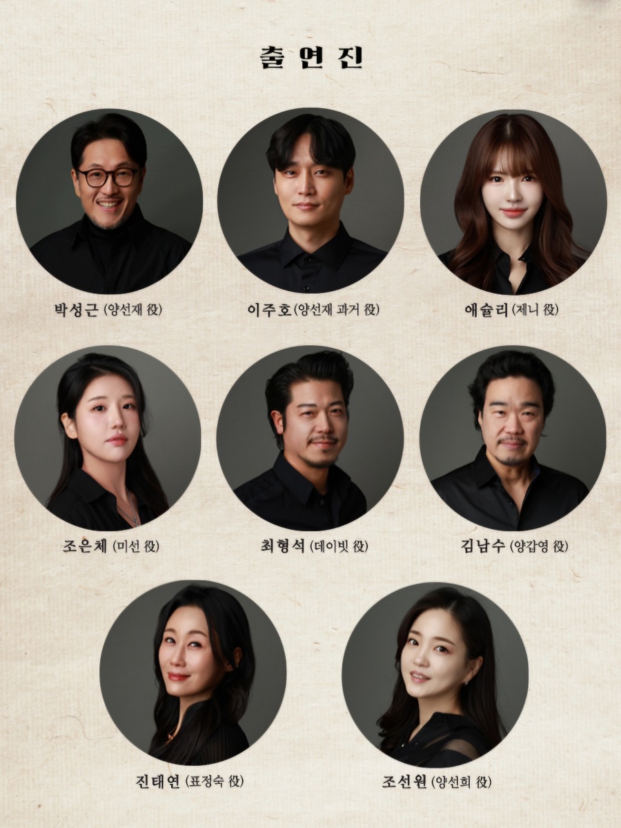 ▲ 미스터테일러 출연진. ⓒ평택시문화재단