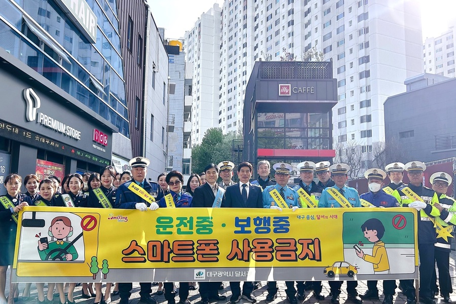▲ 대구 달서구(구청장 이태훈)는가 송일초등학교 인근에서 어린이 교통사고 예방을 위한 민·관 합동 캠페인을 펼쳤다.ⓒ달서구