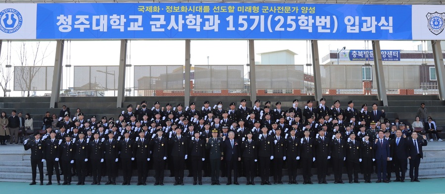 ▲ ‘제15회 군사학과 입과식 및 승급식‘이 11일 청주대 종합운동장에서 진행된 가운데 김윤배 총장을 비롯한 교수들과 학생들이 기념사진을 촬영하고 있다.ⓒ청주대학교