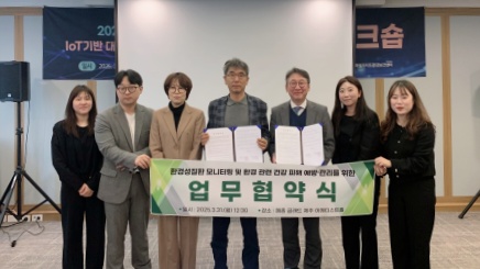▲ 제주특별자치도 환경보건센터와 서경대학교 산학협력단은 환경성질환 모니터링 및 환경 관련 건강피해 예방·관리를 위한 업무협약식을 마치고 기념촬영을 하고 있다. ⓒ제주대학교 제공