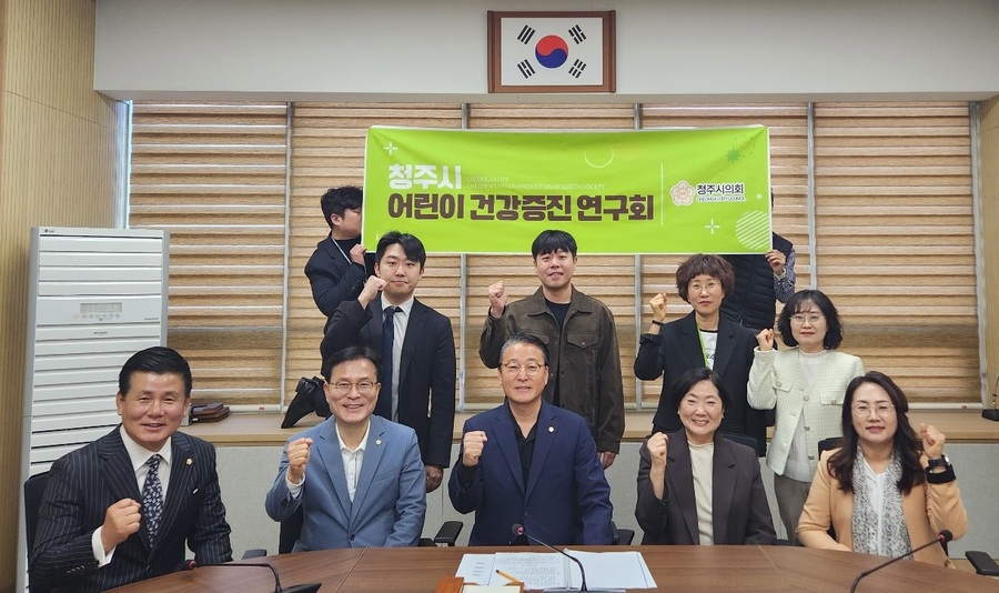 ▲ 청주시의회 의원 연구단체인 ‘어린이 건강증진 연구회’(대표의원 허철)가 11일 청주시의회 중회의실(2층)에서 발대식을 열고 본격적인 정책 연구 활동에 돌입했다.ⓒ청주시의회