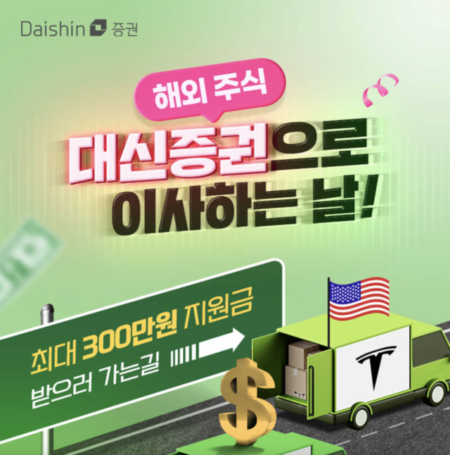 ▲ 대신증권 제공.