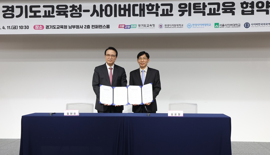 ▲ 11일 열린 산업체 위탁교육 협약식에서 임태희 경기도교육감(왼쪽)과 김윤철 원광디지털대 총장이 기념사진을 찍고 있다.ⓒ원광디지털대