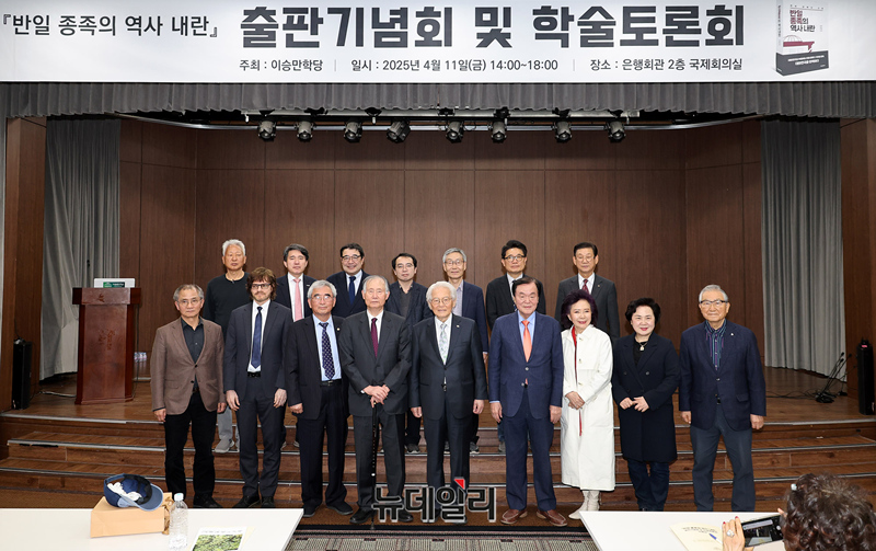 ▲ 이승만학당이 주최한 '반일 종종의 역사 내란' 출판기념회 및 학술토론회 참석자들이 11일 오후 서울 중구 은행회관 국제회의실에서 기념촬영을 하고 있다. ⓒ정상윤 기자