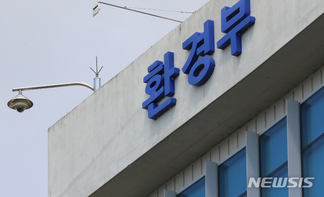 ▲ 정부세종청사 환경부 ⓒ뉴시스