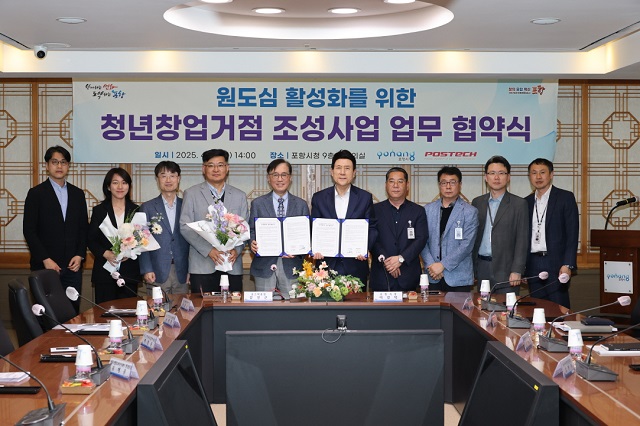 ▲ 포항시는 11일 시청 중회의실에서 포스텍과 함께 빈 건축물을 활용한 청년 창업 거점 조성사업 추진을 위한 업무협약(MOU)을 체결했다.ⓒ포항시