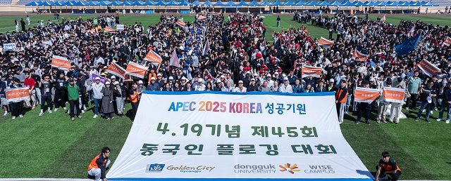 ▲ 동국대 WISE캠퍼스는 11일 금요일 4.19혁명을 기념하는 ‘2025년 4.19 기념식 및 동국인 플로깅대회를 동국대학교 WISE캠퍼스 일원에서 개최했다.ⓒ동국대 WISE캠퍼스