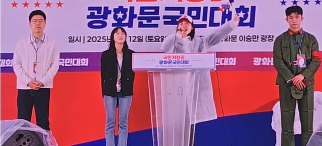 ▲ 12일 오후 서울시 종로구 이승만광장에서 열린 '국민저항권 국민대회'에서 자유통일당 관계자가 발언하고 있다.출처=성령과부흥BRCMtvⓒ유투브갈무리