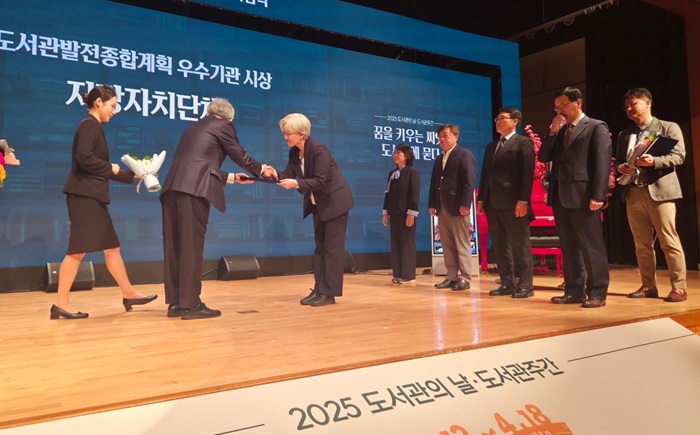 ▲ 세종시가 대통령 소속 국가도서관위원회 주관한‘제4차 도서관발전종합계획의 2024년 추진실적 평가에서 4년 연속 우수기관으로 선정돼 수상하고 있다.ⓒ세종시