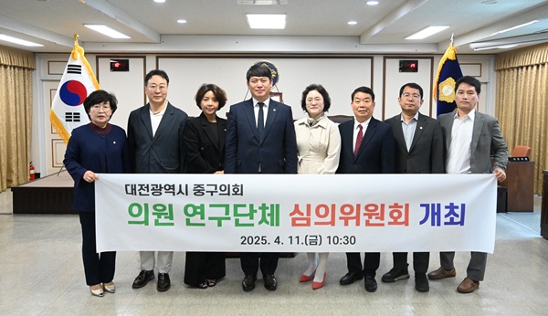 ▲ 오은규의장과 의원들은 제21대 대통령 선거 일정과 중복되는 제1차 정례회 운영의 혼선 방지를 위해 의회운영위원회를 개최했다.ⓒ대전중구의회