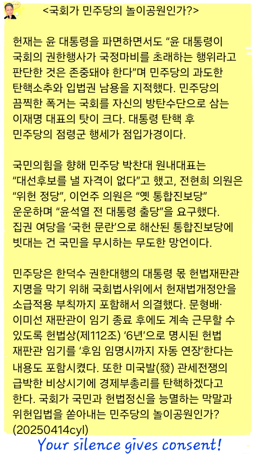 ▲ 이재명과 그 당 하는 언동 보면 여러 연상작용이 일어난다. 
외교는 그저 시진핑 중공에 