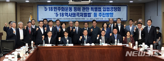 ▲ 더불어민주당이 5·18에 대해 다른 의견과 생각을 발표하는 것을 처벌하는 법 공청회를 개최하고 있다. ⓒ 뉴시스