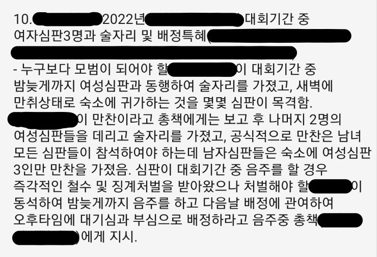 ▲ 축구협회 심판 고위 임원은 대회 중 여성 심판들과 술자리를 가졌다는 것을 시인했다.ⓒ뉴데일리