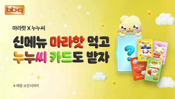 ▲ ⓒ제너시스BBQ 그룹