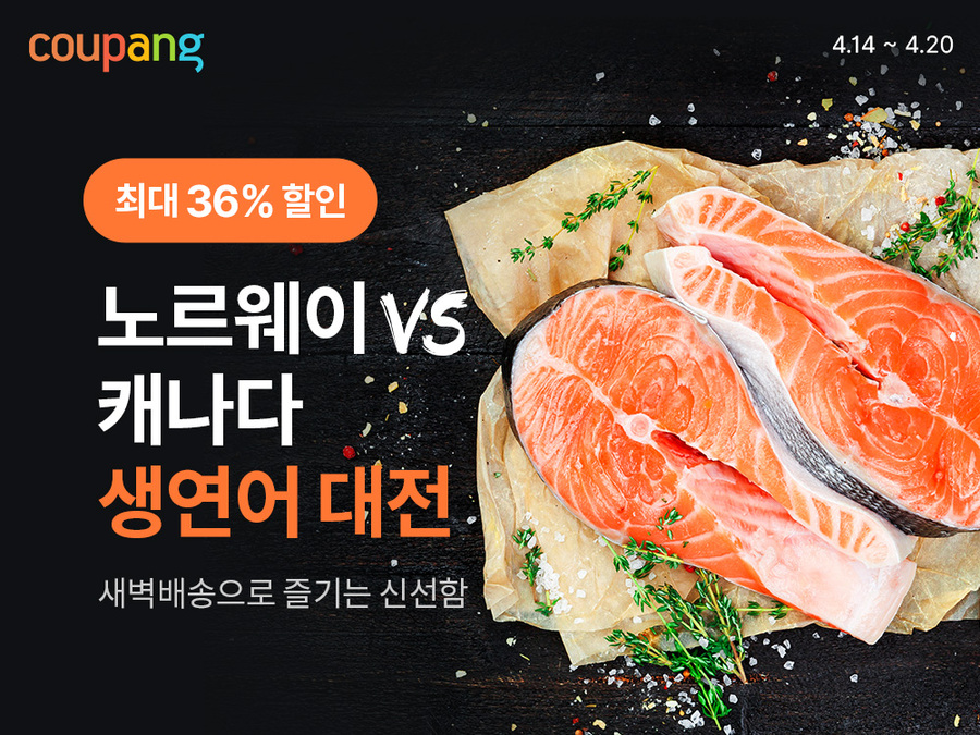 ▲ ⓒ쿠팡