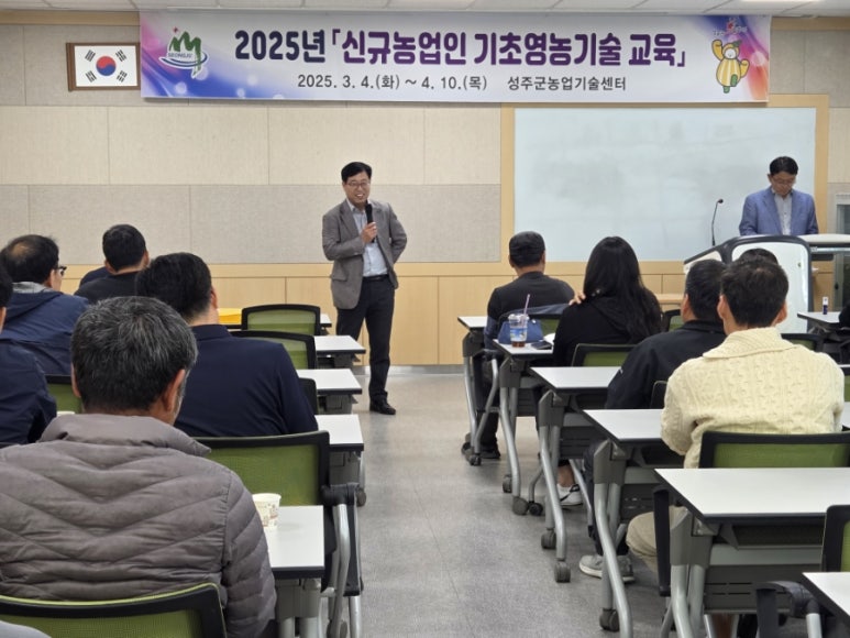 ▲ 영농교육장면ⓒ