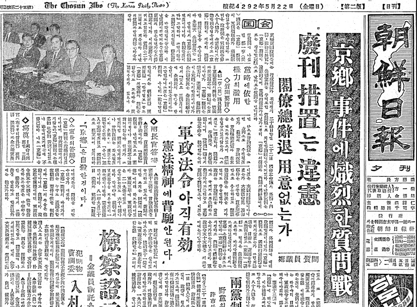 ▲ 경향신문의 폐간조치를 발표한 공보실장 전성천이 