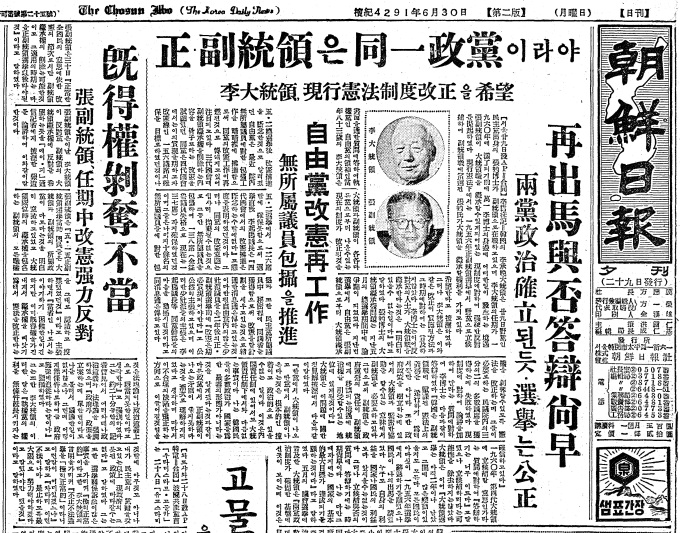 ▲ 경향신문의 폐간조치를 발표한 공보실장 전성천이 