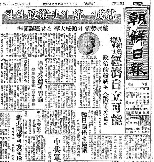 ▲ 84세 생일 인터뷰에서 이승만 대통령은 남북통일의 날이 다가온다면서 통일해서 국방비를 줄이면'경제자립까지 가능하다는 희망에 부풀었다. ⓒ조선DB