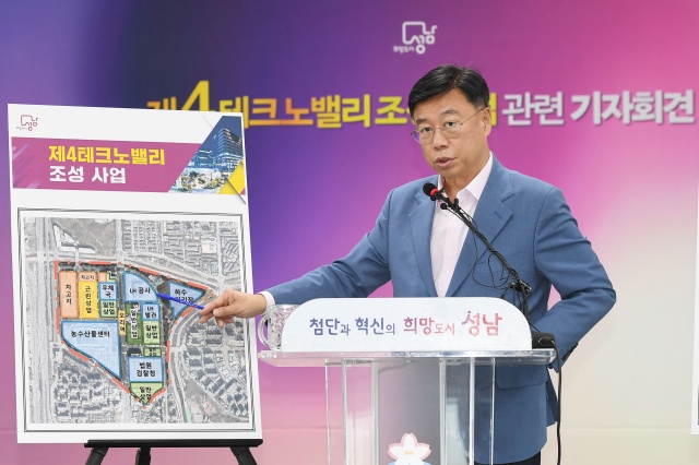 ▲ 성남시가 ‘제4테크노밸리’ 민간자문단을 모집한다. 사진은 지난해 9월 11일 열린 기자회견에서 신상진 성남시장이 오리역 제4테크노밸리 조성 사업에 대해 설명하고 있는 모습. ⓒ성남시 제공