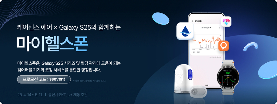 ▲ 아이센스 제공.