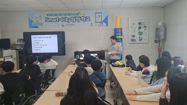 ▲ 오산시 스마트시티 통합운영센터를 견학하는 ‘탐방학교’에 참가한 학생들ⓒ오산시 제공