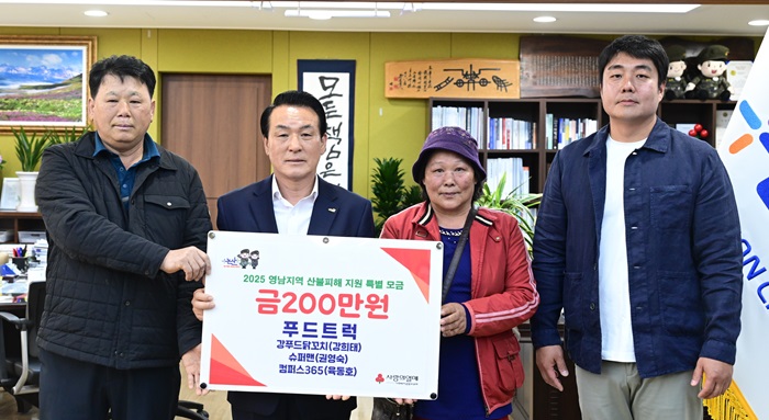 ▲ 논산푸드트럭 업체들이 최근 영남지역 산불피해 주민들을 위한 성금을 논산시에 기탁하고 있다.ⓒ논산시