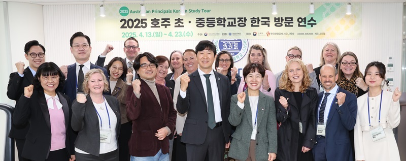 ▲ 국립공주대학교의 초청으로 한국을 방문한 호주 초·중등학교장 16명이 단체 기념사진을 찍고 있다.ⓒ국립공주대