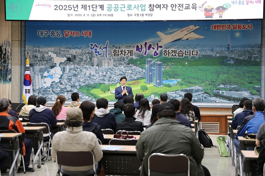 ▲ 대구 달서구(구청장 이태훈)가 지난 11일 구청 2층 대강당에서 2025년 제1단계 공공근로사업 참여자 66명을 대상으로 안전교육을 실시했다.ⓒ달서구