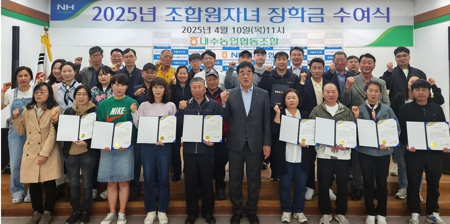 ▲ 변익수(앞줄 가운데) 조합장이 장학금 수여식에서 내수농협 조합원 및 조합원 자녀들과 기념촬영을 하고 있다.ⓒ충북농협